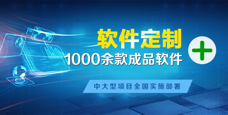 石岐软件开发